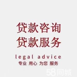 小额贷款咨询